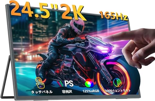 Amazon.co.jp: EVICIV モバイルモニター 24.5インチ タッチパネル 2K